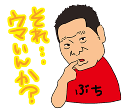 Buchi Umai!Mr. Sakamoto's Yakiniku Buchi sticker #8170140