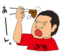 Buchi Umai!Mr. Sakamoto's Yakiniku Buchi sticker #8170141