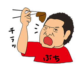 Buchi Umai!Mr. Sakamoto's Yakiniku Buchi sticker #8170142