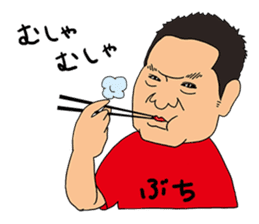 Buchi Umai!Mr. Sakamoto's Yakiniku Buchi sticker #8170143