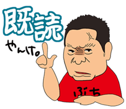 Buchi Umai!Mr. Sakamoto's Yakiniku Buchi sticker #8170147