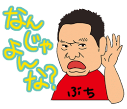 Buchi Umai!Mr. Sakamoto's Yakiniku Buchi sticker #8170148