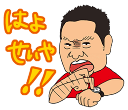 Buchi Umai!Mr. Sakamoto's Yakiniku Buchi sticker #8170149