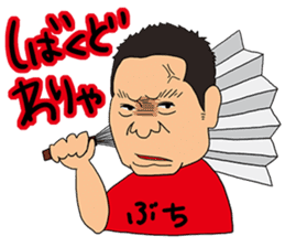 Buchi Umai!Mr. Sakamoto's Yakiniku Buchi sticker #8170154