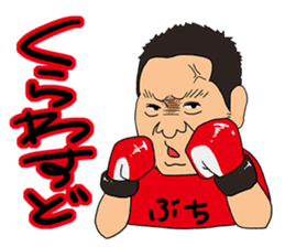 Buchi Umai!Mr. Sakamoto's Yakiniku Buchi sticker #8170155