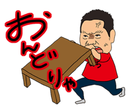 Buchi Umai!Mr. Sakamoto's Yakiniku Buchi sticker #8170156