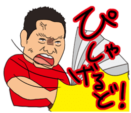 Buchi Umai!Mr. Sakamoto's Yakiniku Buchi sticker #8170158