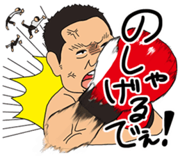 Buchi Umai!Mr. Sakamoto's Yakiniku Buchi sticker #8170159