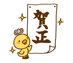 Marukyun Happy new year sticker #8170305