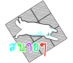 Got Sun sticker #8170850