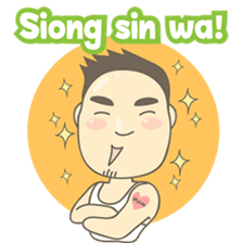 Aseng from Medan version 3 (in Hokkien) sticker #8171198