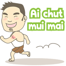 Aseng from Medan version 3 (in Hokkien) sticker #8171234