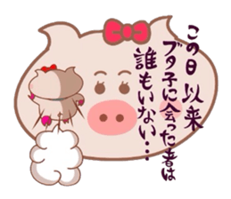 Butako no mainichi 7 sticker #8171506