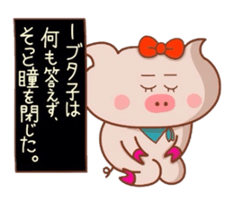 Butako no mainichi 7 sticker #8171520