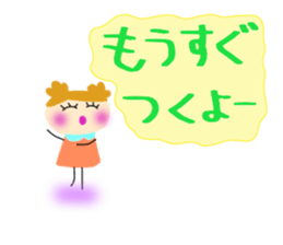 A daily life conversation of Yuki. sticker #8171789