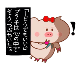 Butako no mainichi 8 sticker #8171988