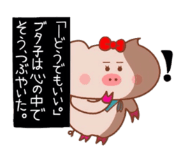 Butako no mainichi 8 sticker #8171988