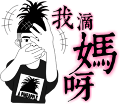 A Pineapple 6 sticker #8172883