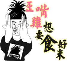 A Pineapple 6 sticker #8172892
