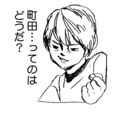 MACHIDA Sticker sticker #8173558