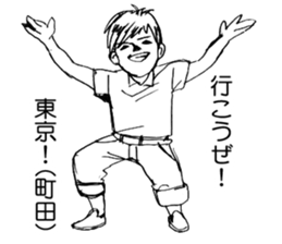 MACHIDA Sticker sticker #8173568