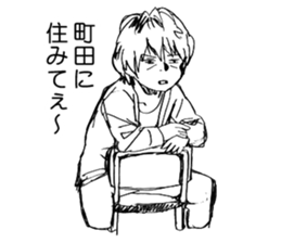 MACHIDA Sticker sticker #8173577