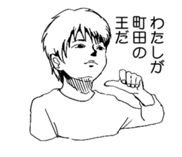 MACHIDA Sticker sticker #8173579