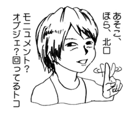 MACHIDA Sticker sticker #8173580