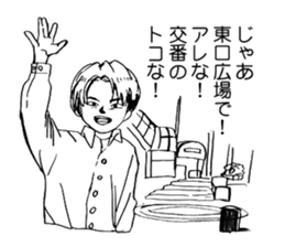 MACHIDA Sticker sticker #8173581