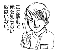 MACHIDA Sticker sticker #8173586