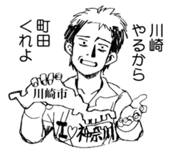 MACHIDA Sticker sticker #8173594