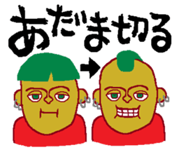 Always FUKUSHIMA IWAKI language. sticker #8173623