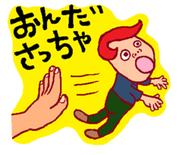 Always FUKUSHIMA IWAKI language. sticker #8173627