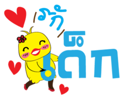 Beauty Duck sticker #8175046