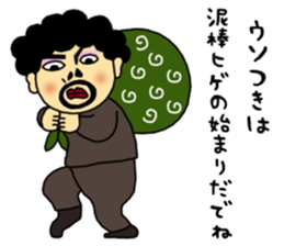 Dialect of Nagoya 2 sticker #8175332