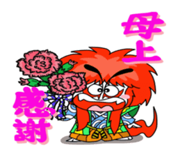 kabukide gozaru shishimaru-kun Ver.2 sticker #8175930