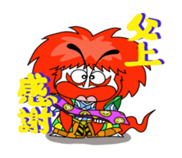 kabukide gozaru shishimaru-kun Ver.2 sticker #8175931