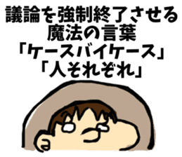 Yamanobori Musician Taka sticker #8175969