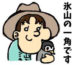 Yamanobori Musician Taka sticker #8175978