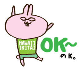 Wanna go Hawaii!rabbits sticker #8177511