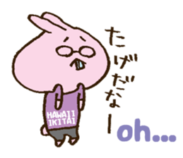 Wanna go Hawaii!rabbits sticker #8177524