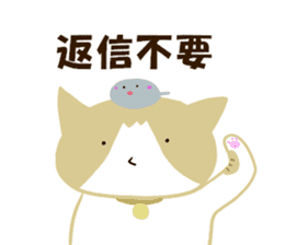 A cute cat with a toy mouse. sticker #8177472