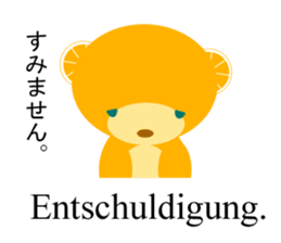 bilingual orange bear sticker #8177828