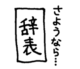 Two of father sticker #8180936