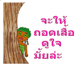 Little wooden puppet sticker #8183325