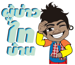 Phu BaoThai Bann sticker #8184308