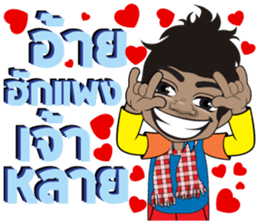 Phu BaoThai Bann sticker #8184309