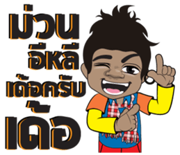 Phu BaoThai Bann sticker #8184312