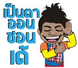 Phu BaoThai Bann sticker #8184314