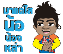 Phu BaoThai Bann sticker #8184316